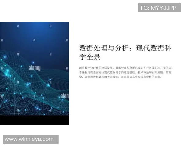 《基于数据分析的足球球星表现评估与趋势预测报告》 《基于数据分析的足球球星表现评估与趋势预测报告》